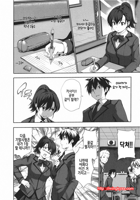 [tosh] 하렘타임 4_by 망가 이미지 #25