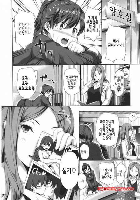 [tosh] 하렘타임 4_by 망가 이미지 #27