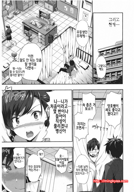 [tosh] 하렘타임 4_by 망가 이미지 #28