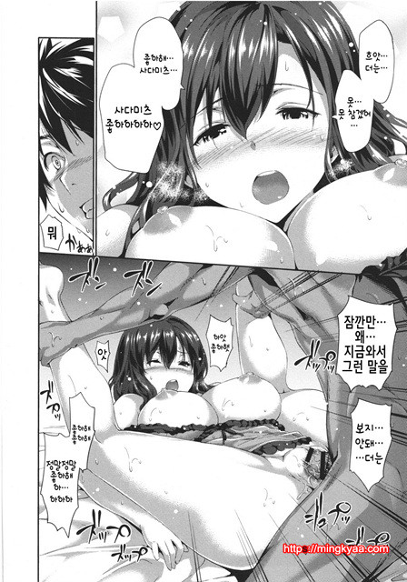 [tosh] 하렘타임 4_by 망가 이미지 #33