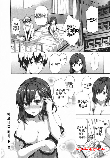 [tosh] 하렘타임 4_by 망가 이미지 #35