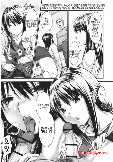 [tosh] 하렘타임 4_by 망가 이미지 #38