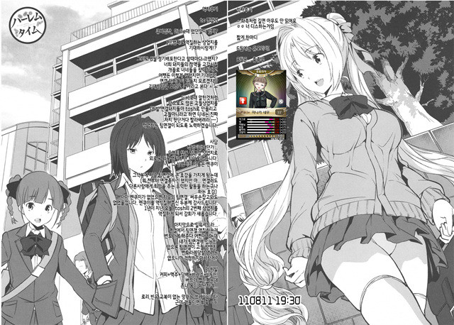 [tosh] 하렘타임 4_by 망가 이미지 #53