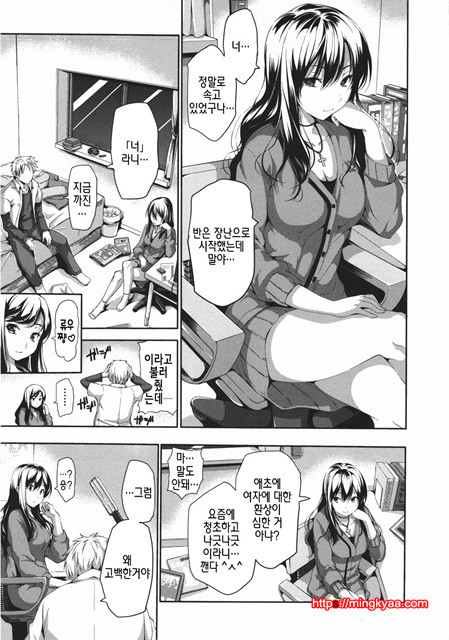 [tosh] 하렘타임 3_by 망가 이미지 #1