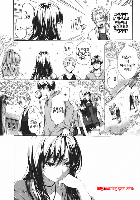 [tosh] 하렘타임 3_by 망가 이미지 #2