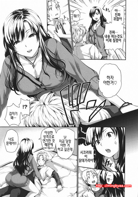 [tosh] 하렘타임 3_by 망가 이미지 #3