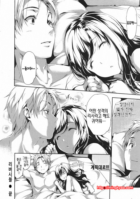 [tosh] 하렘타임 3_by 망가 이미지 #16