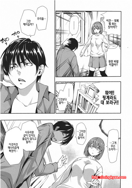 [tosh] 하렘타임 3_by 망가 이미지 #41