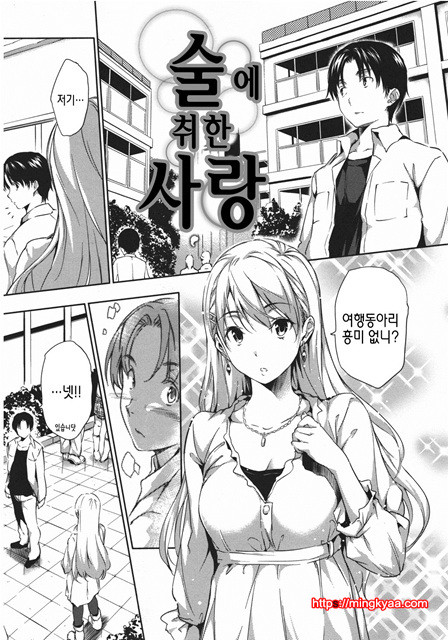 [tosh] 하렘타임 3_by 망가 이미지 #57