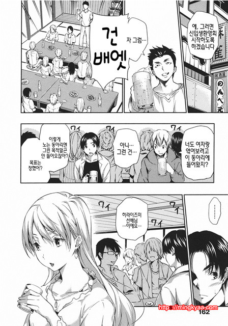 [tosh] 하렘타임 3_by 망가 이미지 #58