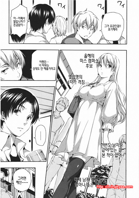 [tosh] 하렘타임 3_by 망가 이미지 #59