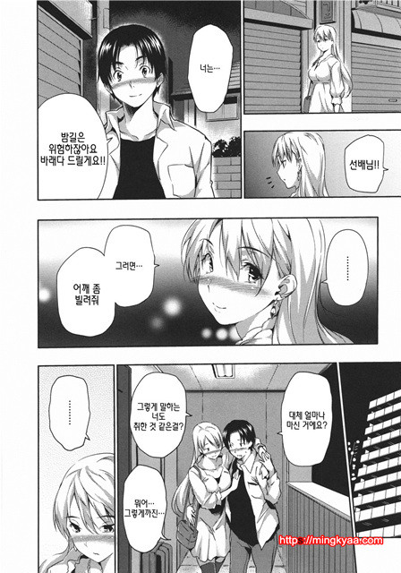 [tosh] 하렘타임 3_by 망가 이미지 #60