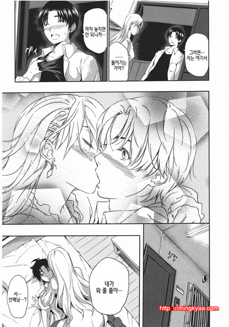 [tosh] 하렘타임 3_by 망가 이미지 #61