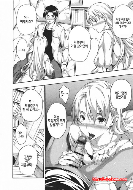 [tosh] 하렘타임 3_by 망가 이미지 #62