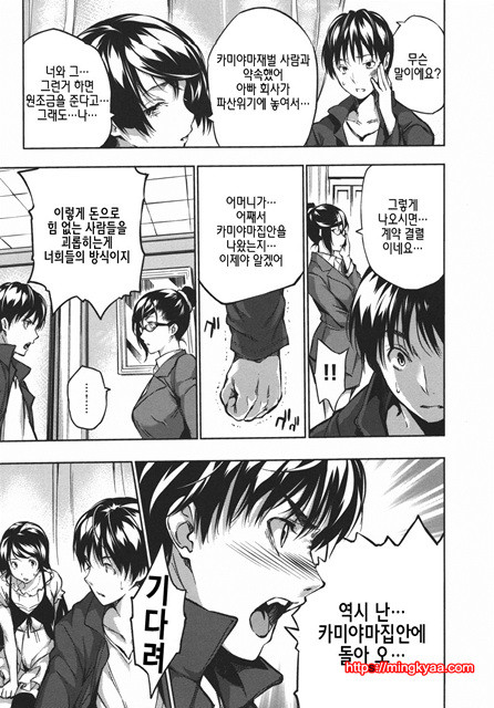 [tosh] 하렘타임 2_by 망가 이미지 #3