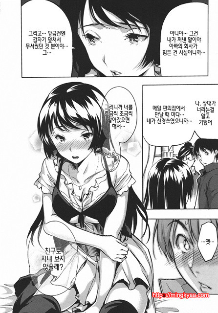 [tosh] 하렘타임 2_by 망가 이미지 #4