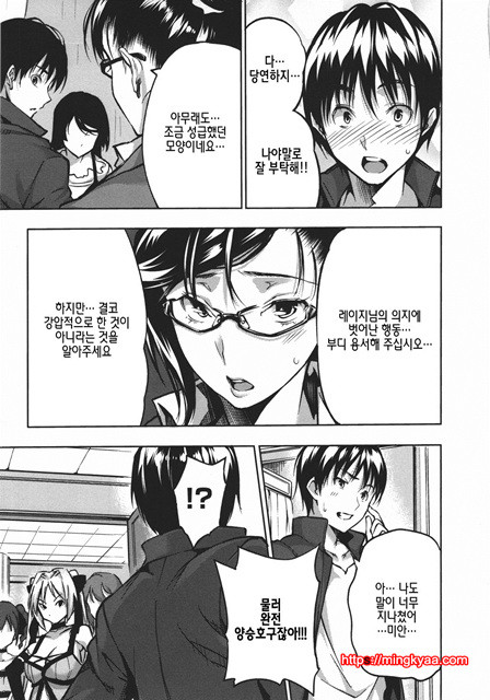 [tosh] 하렘타임 2_by 망가 이미지 #5