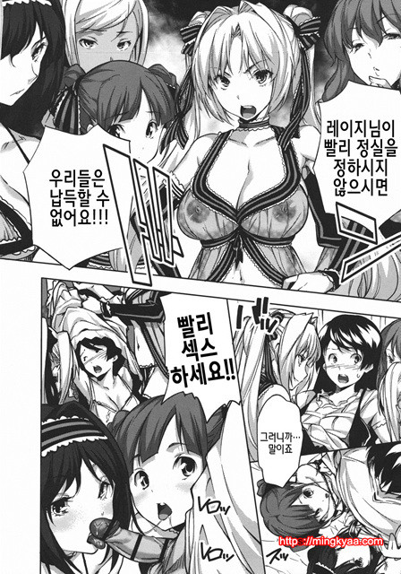 [tosh] 하렘타임 2_by 망가 이미지 #6