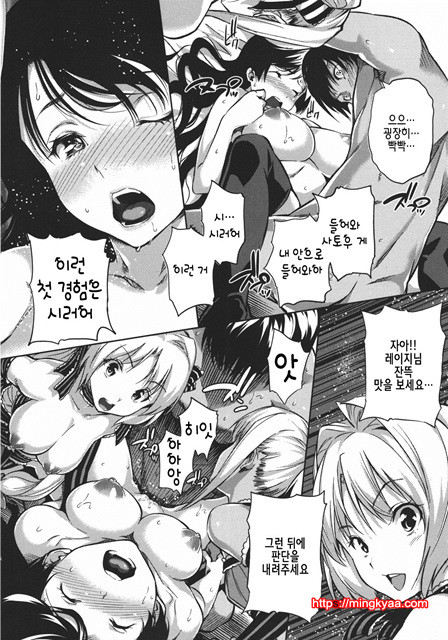 [tosh] 하렘타임 2_by 망가 이미지 #8