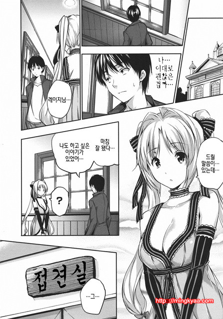 [tosh] 하렘타임 2_by 망가 이미지 #14