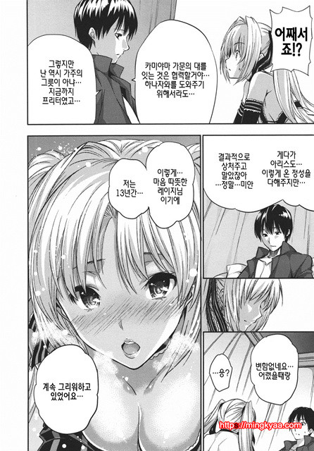 [tosh] 하렘타임 2_by 망가 이미지 #16