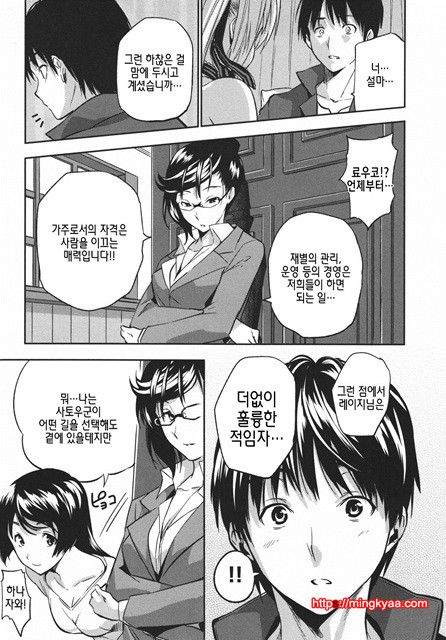 [tosh] 하렘타임 2_by 망가 이미지 #17