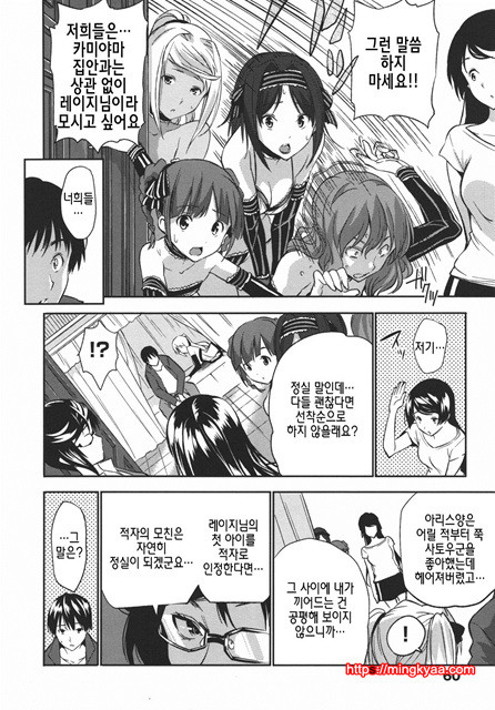 [tosh] 하렘타임 2_by 망가 이미지 #18