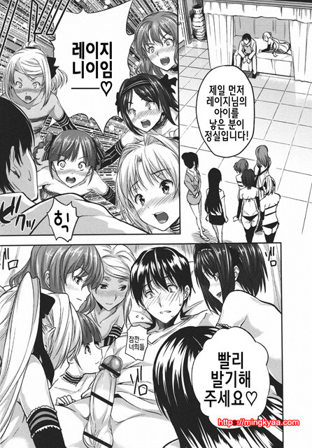 [tosh] 하렘타임 2_by 망가 이미지 #19