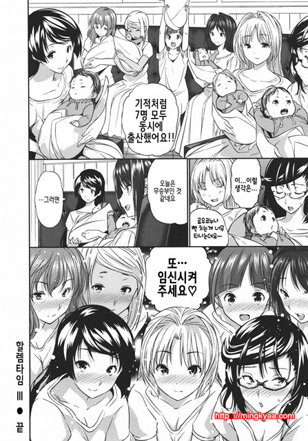 [tosh] 하렘타임 2_by 망가 이미지 #31