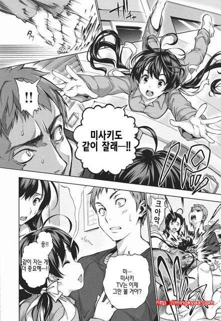 [tosh] 하렘타임 2_by 망가 이미지 #35