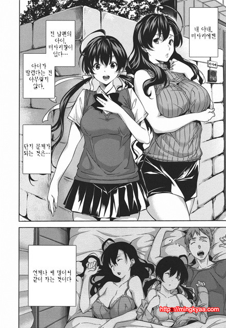 [tosh] 하렘타임 2_by 망가 이미지 #37