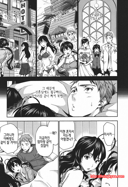 [tosh] 하렘타임 2_by 망가 이미지 #38