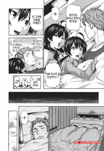 [tosh] 하렘타임 2_by 망가 이미지 #39