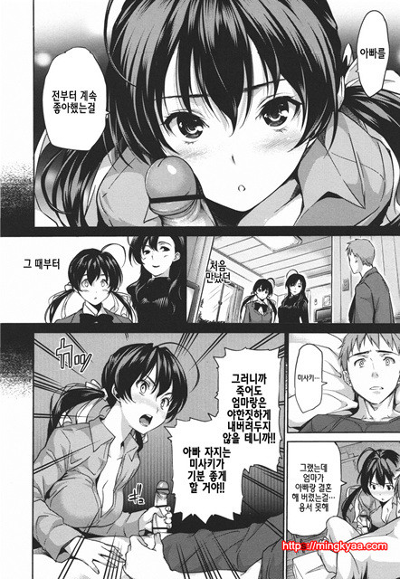 [tosh] 하렘타임 2_by 망가 이미지 #43