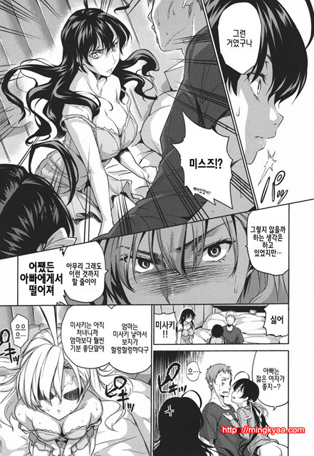 [tosh] 하렘타임 2_by 망가 이미지 #44