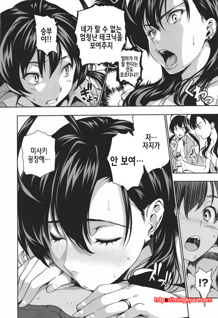 [tosh] 하렘타임 2_by 망가 이미지 #45