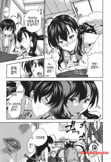 [tosh] 하렘타임 2_by 망가 이미지 #46