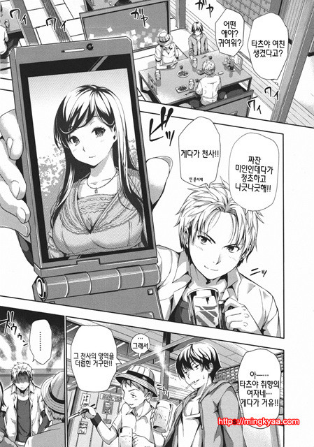 [tosh] 하렘타임 2_by 망가 이미지 #58