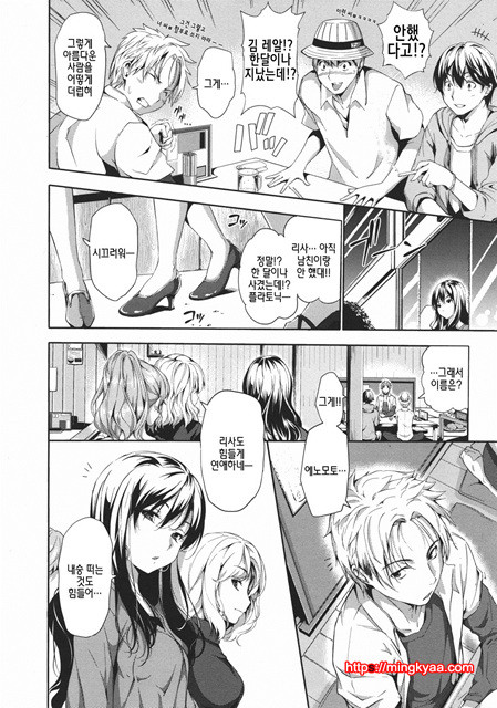 [tosh] 하렘타임 2_by 망가 이미지 #59