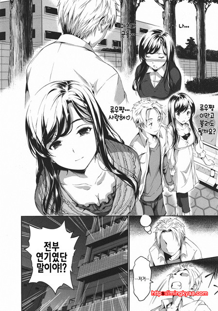 [tosh] 하렘타임 2_by 망가 이미지 #61