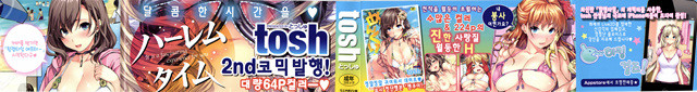 [tosh] 하렘타임 1_by 망가 이미지 #3