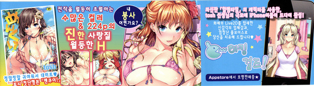 [tosh] 하렘타임 1_by 망가 이미지 #5