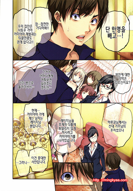 [tosh] 하렘타임 1_by 망가 이미지 #11