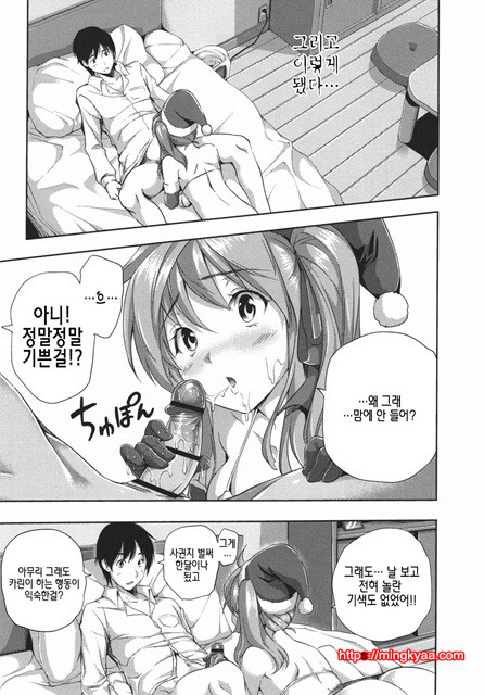 [tosh] 하렘타임 1_by 망가 이미지 #32