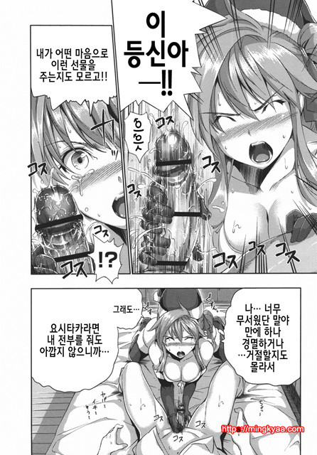 [tosh] 하렘타임 1_by 망가 이미지 #33