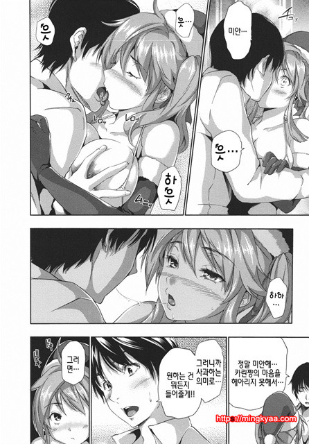 [tosh] 하렘타임 1_by 망가 이미지 #35