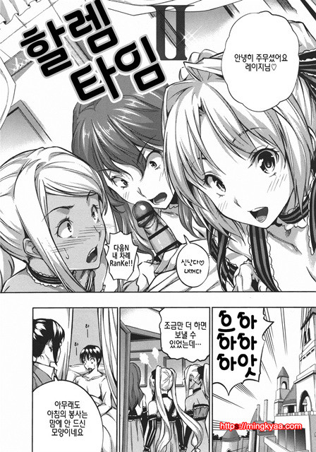 [tosh] 하렘타임 1_by 망가 이미지 #45