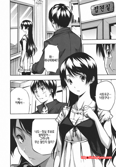 [tosh] 하렘타임 1_by 망가 이미지 #47