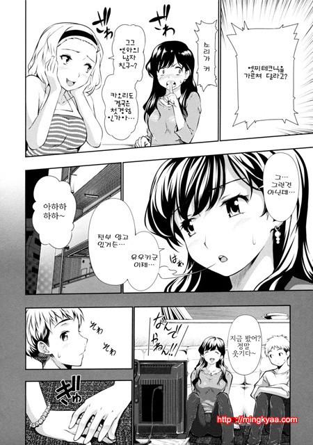 [tosh] 멘쿠이! 5_by 망가 이미지 #1