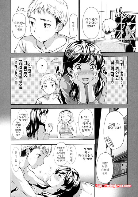 [tosh] 멘쿠이! 5_by 망가 이미지 #3